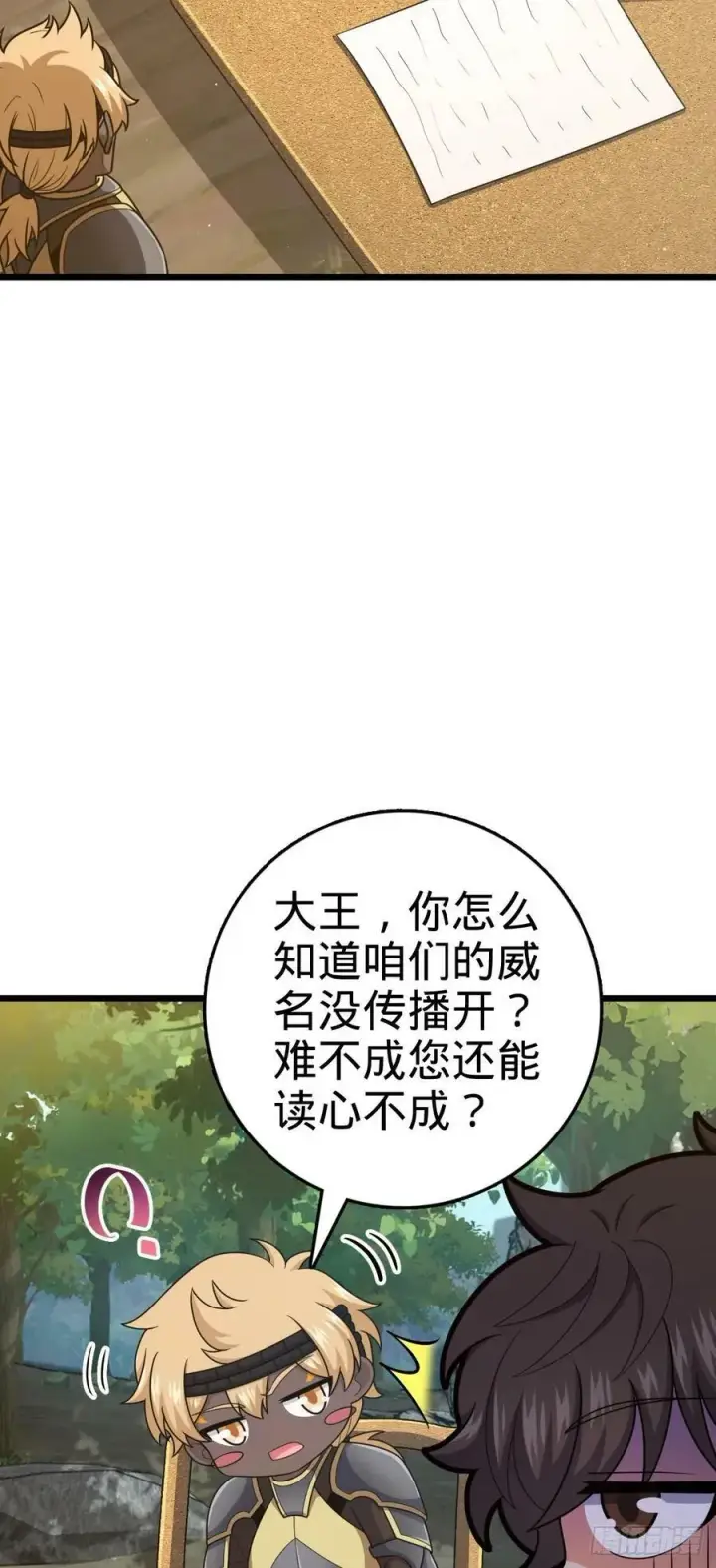 《大王饶命》796 演员请就位图5