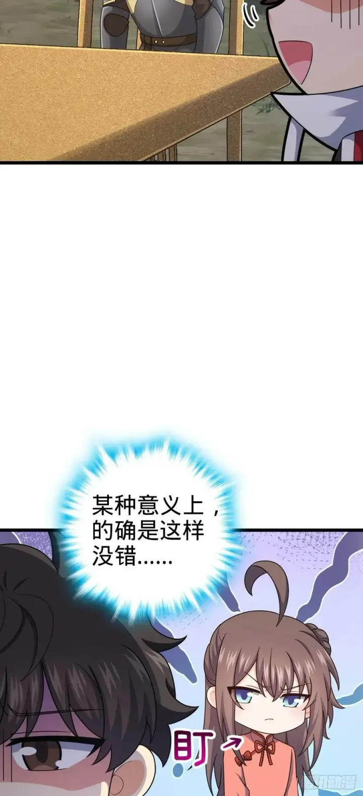 《大王饶命》796 演员请就位图6