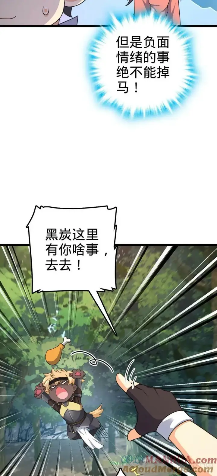 《大王饶命》796 演员请就位图7