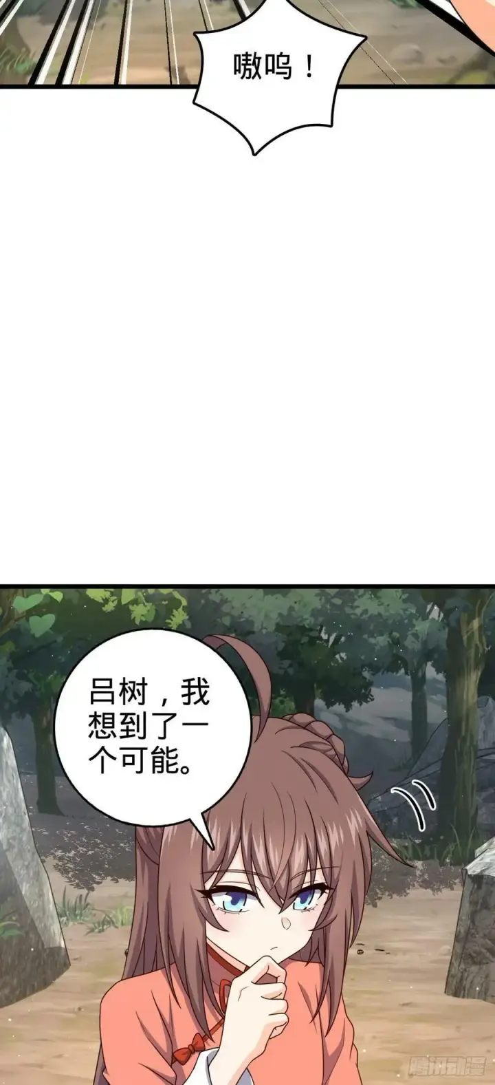 《大王饶命》796 演员请就位图8