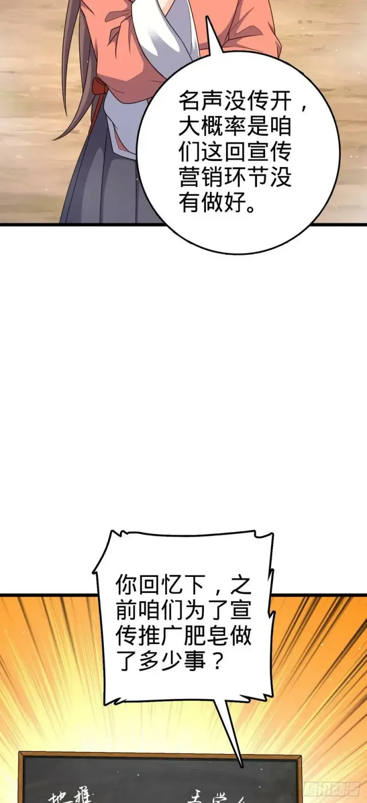 《大王饶命》796 演员请就位图9
