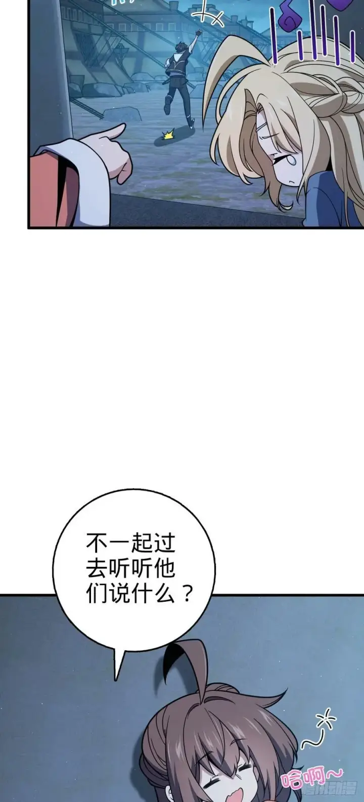 《大王饶命》797 斥候小凶许图14