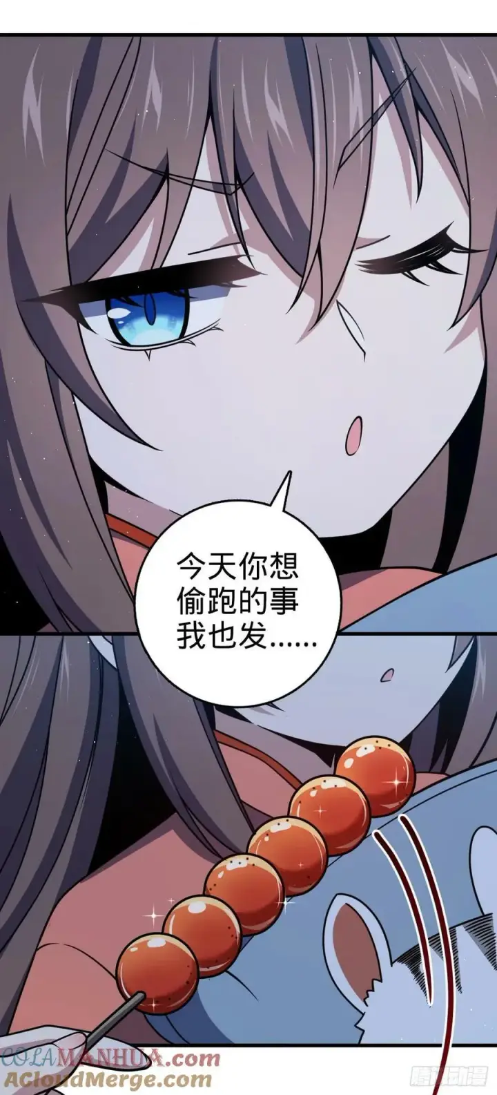 《大王饶命》797 斥候小凶许图16