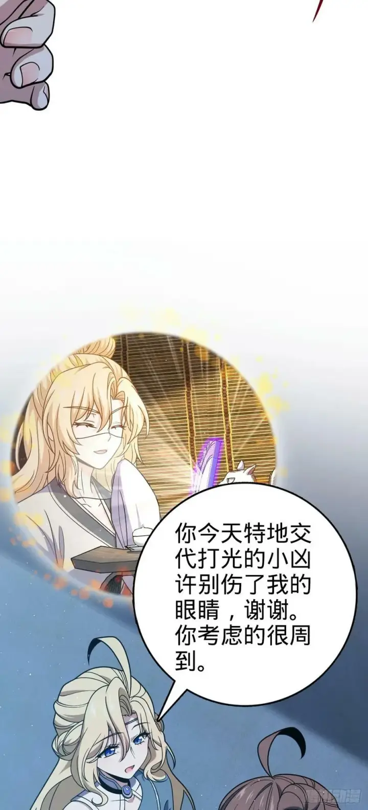 《大王饶命》797 斥候小凶许图17