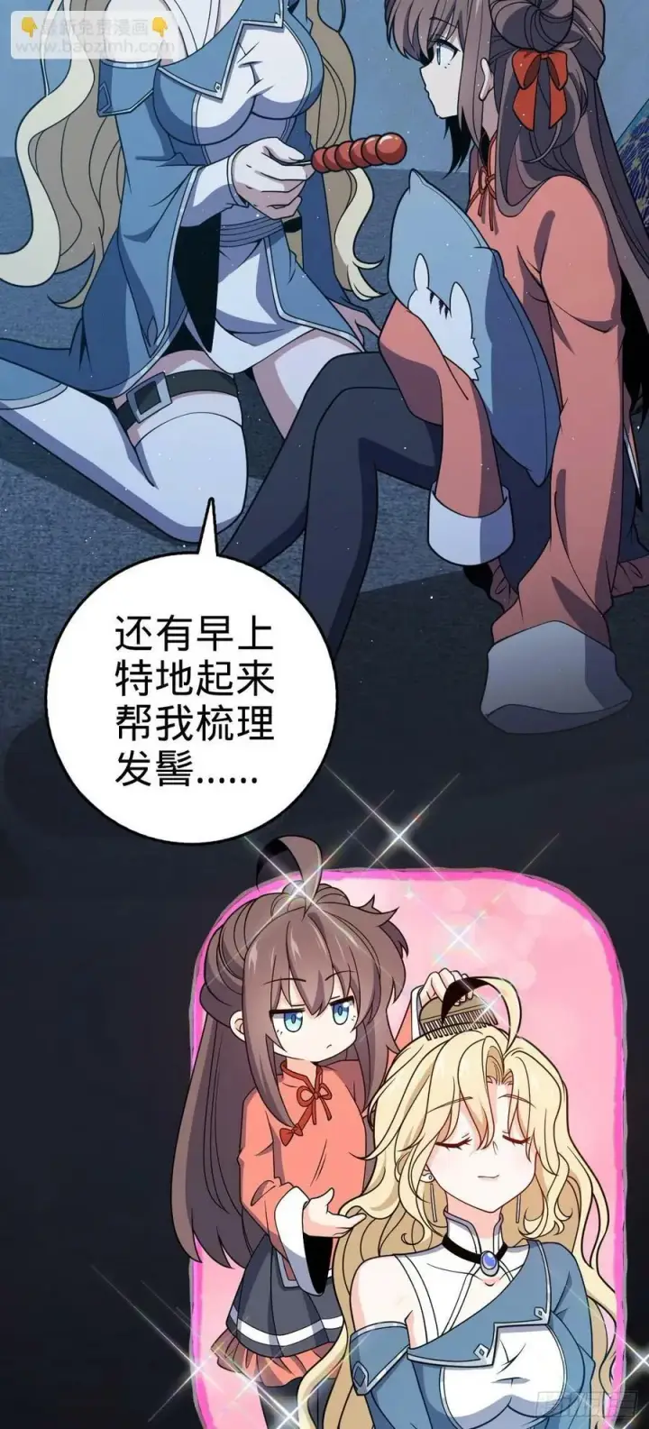 《大王饶命》797 斥候小凶许图18