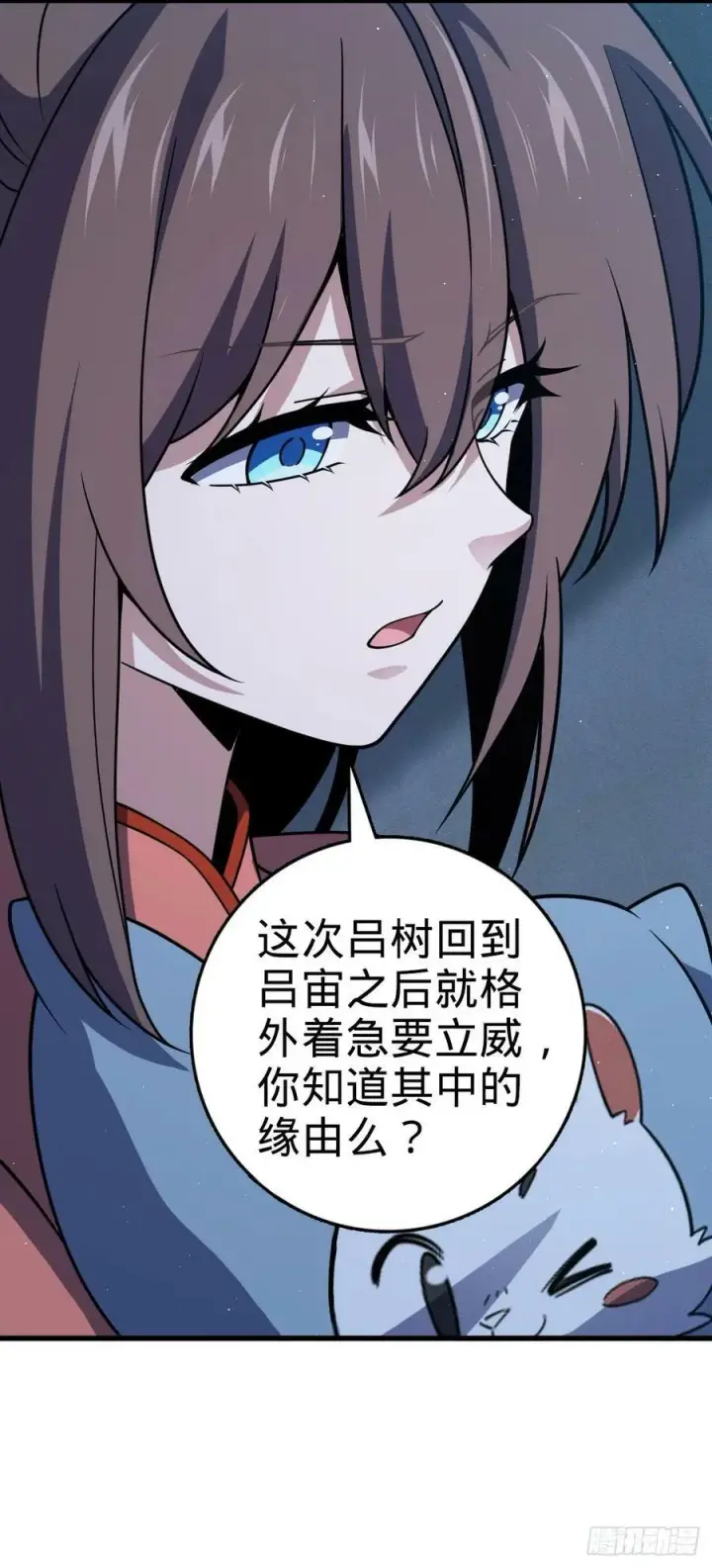 《大王饶命》797 斥候小凶许图21