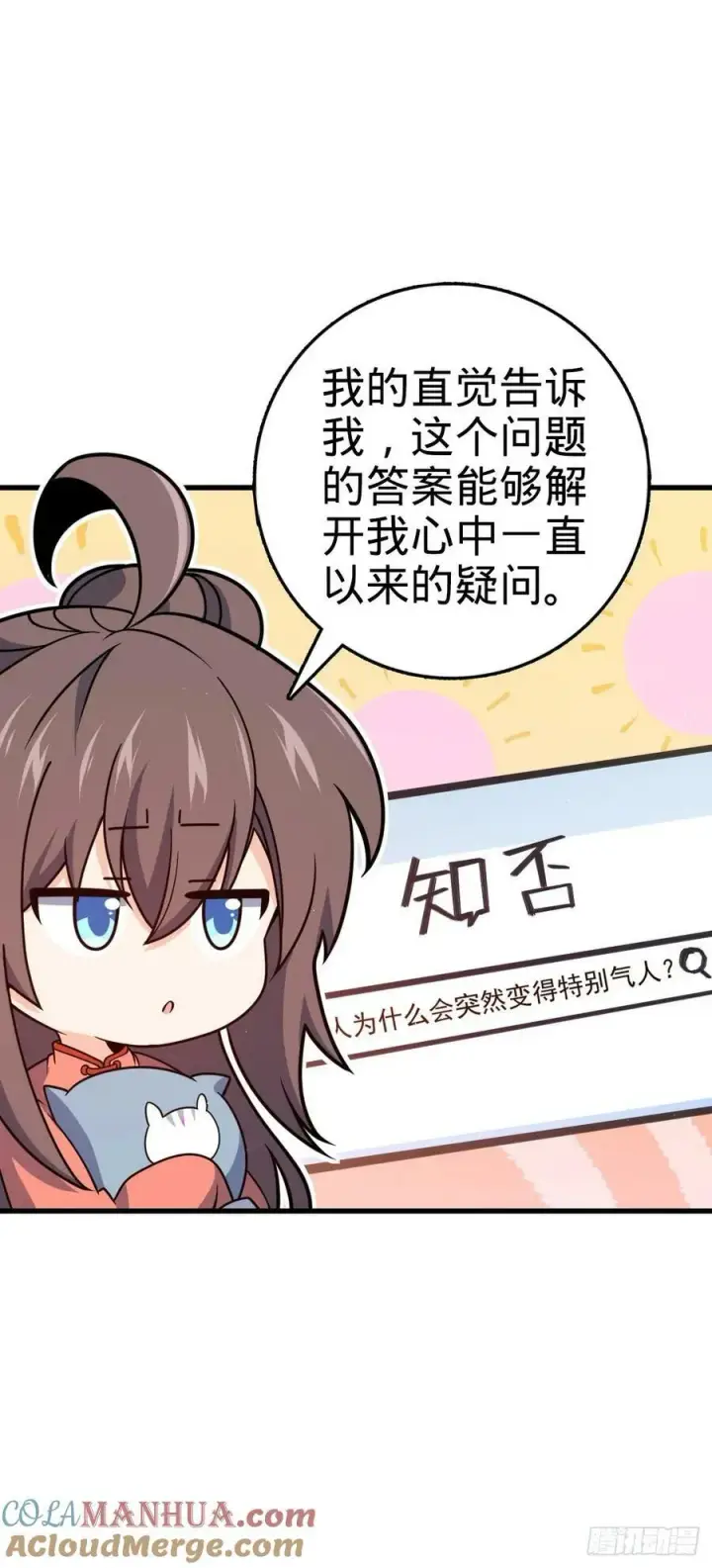 《大王饶命》797 斥候小凶许图22