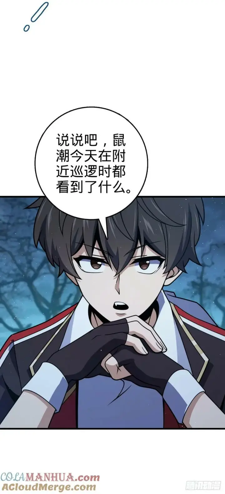 《大王饶命》797 斥候小凶许图25