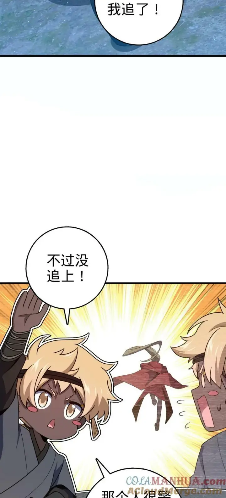 《大王饶命》797 斥候小凶许图28