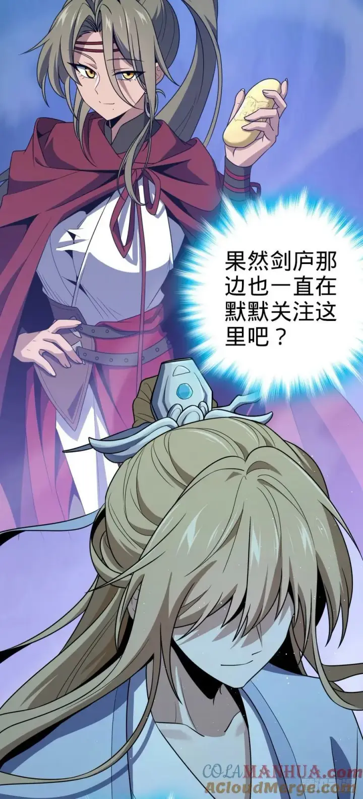 《大王饶命》797 斥候小凶许图31