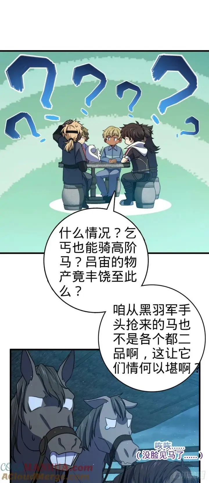 《大王饶命》797 斥候小凶许图37