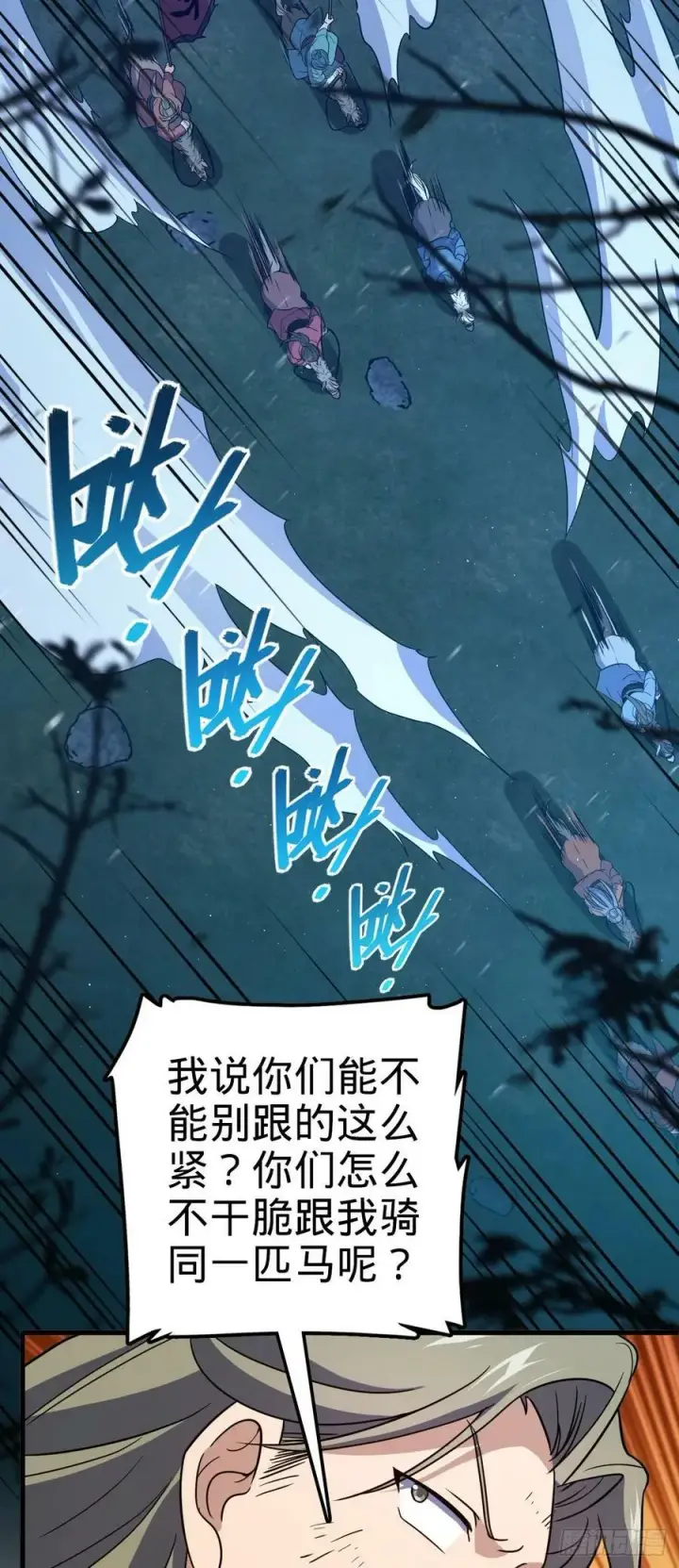 《大王饶命》797 斥候小凶许图39