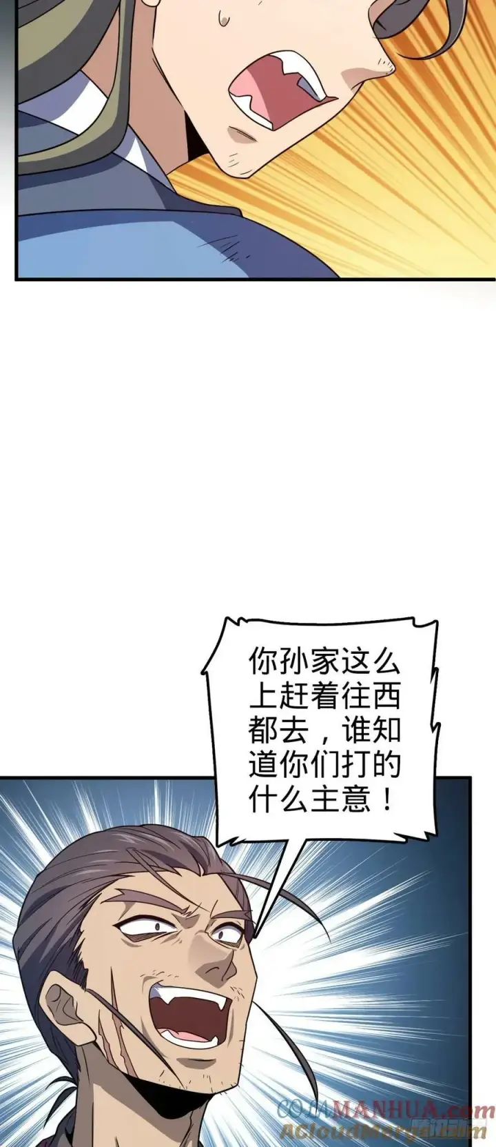 《大王饶命》797 斥候小凶许图40
