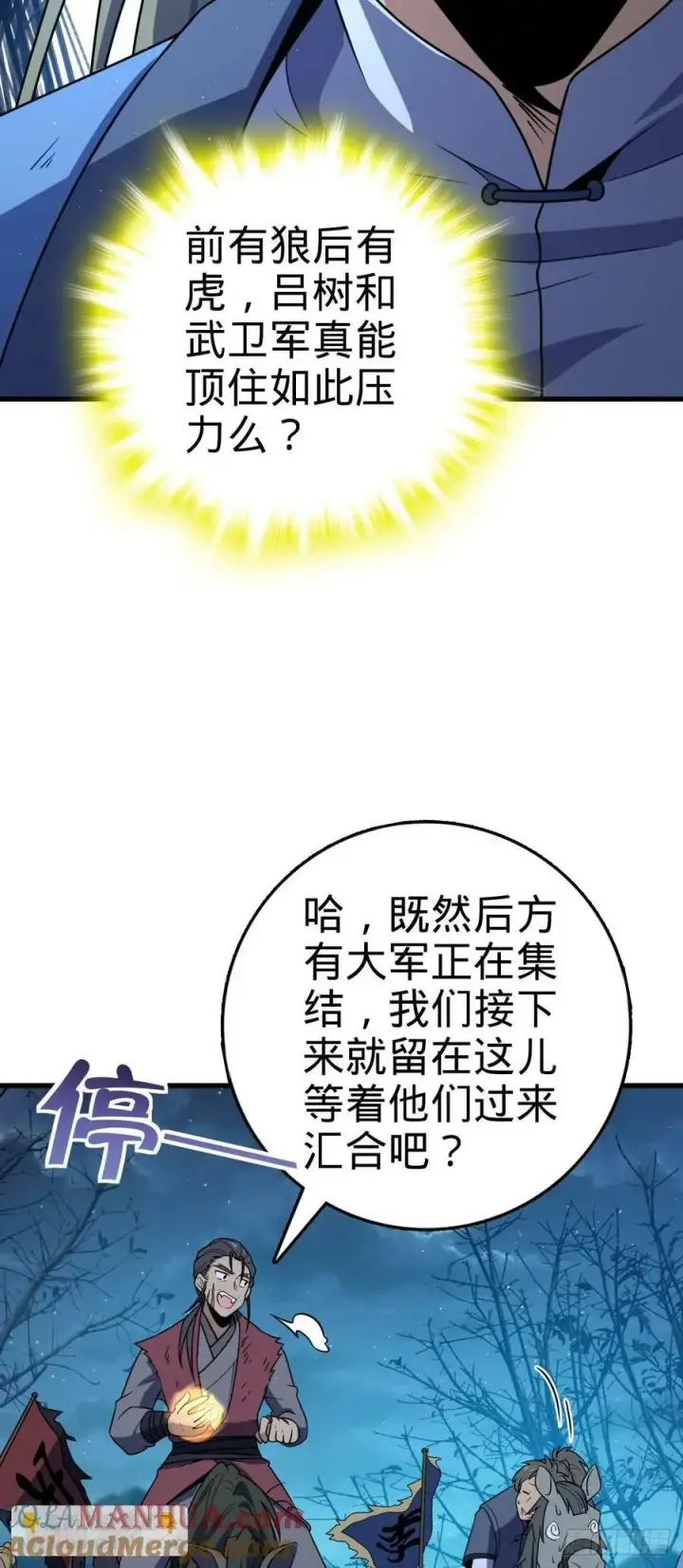 《大王饶命》797 斥候小凶许图49