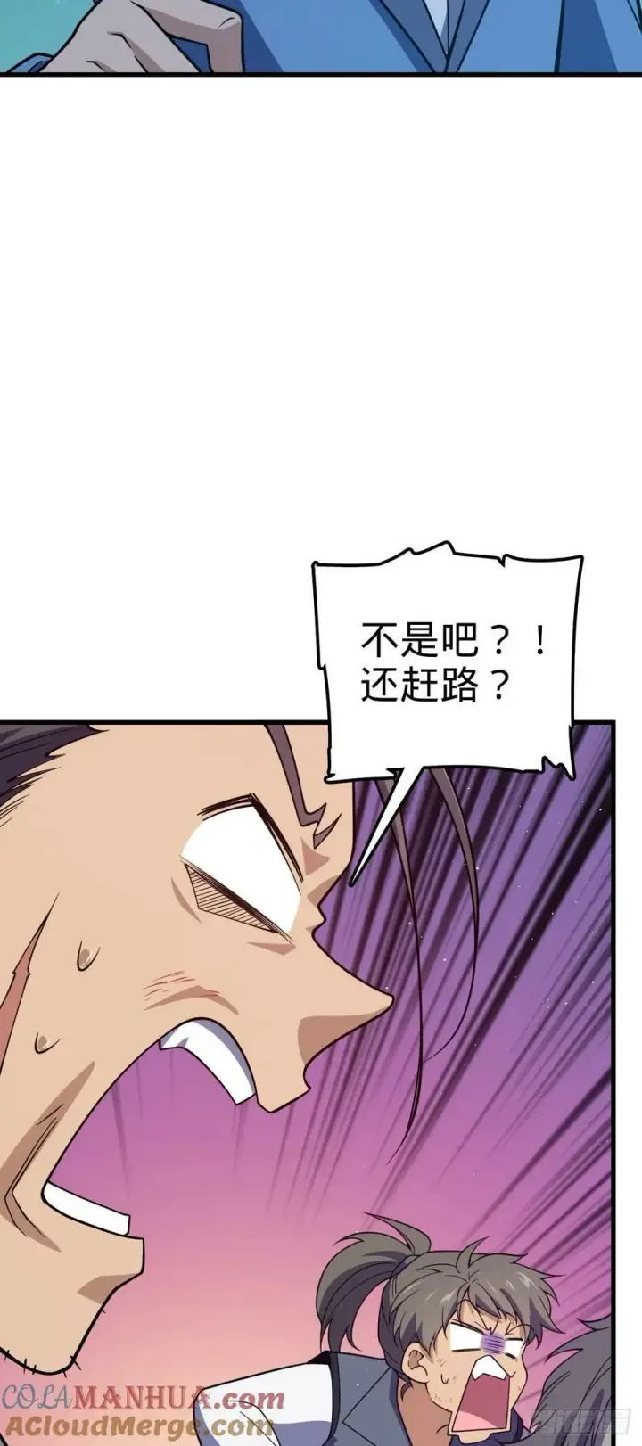 《大王饶命》797 斥候小凶许图52