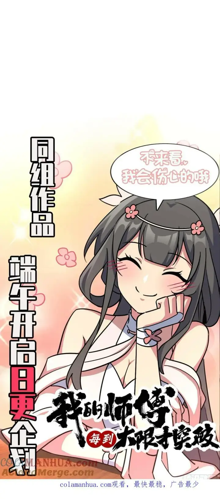 《大王饶命》797 斥候小凶许图58