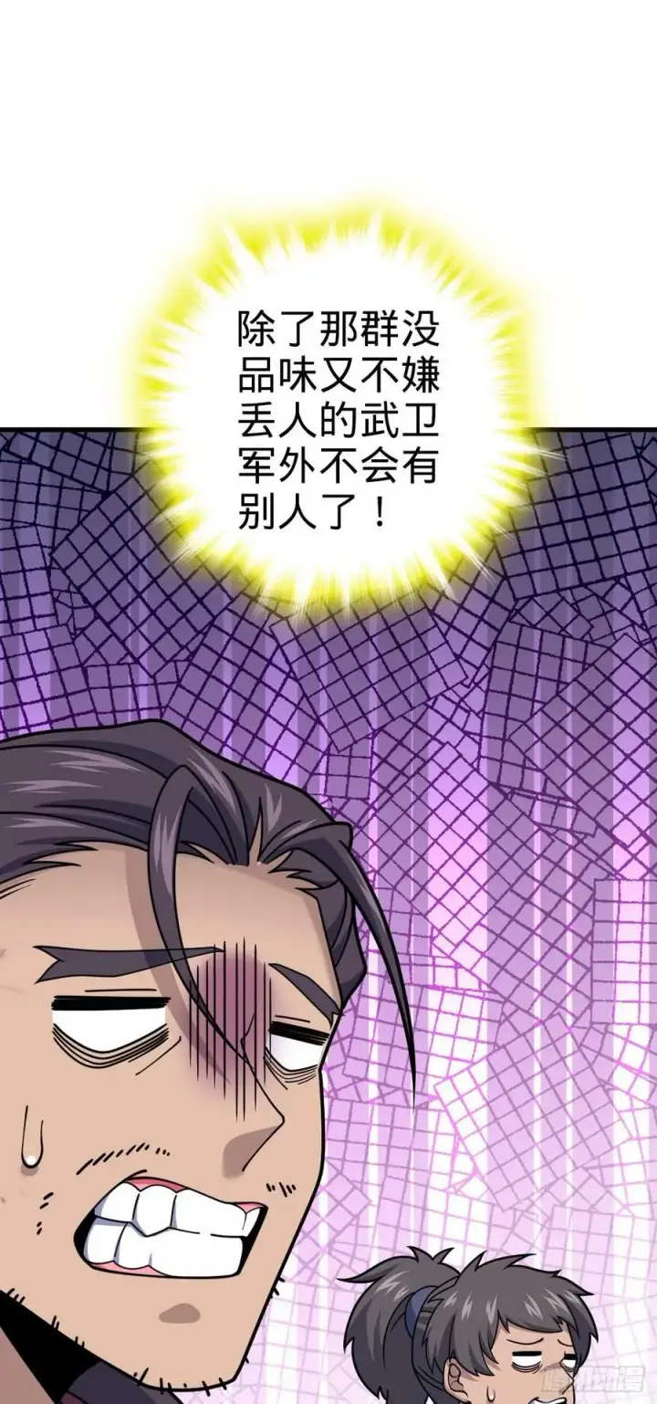 《大王饶命》798 来围剿我？图20