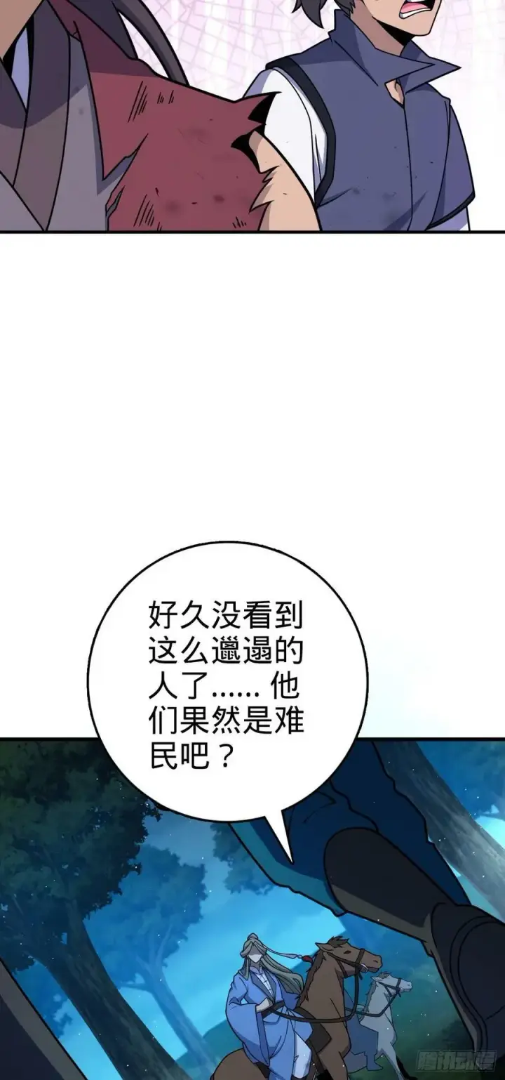 《大王饶命》798 来围剿我？图21