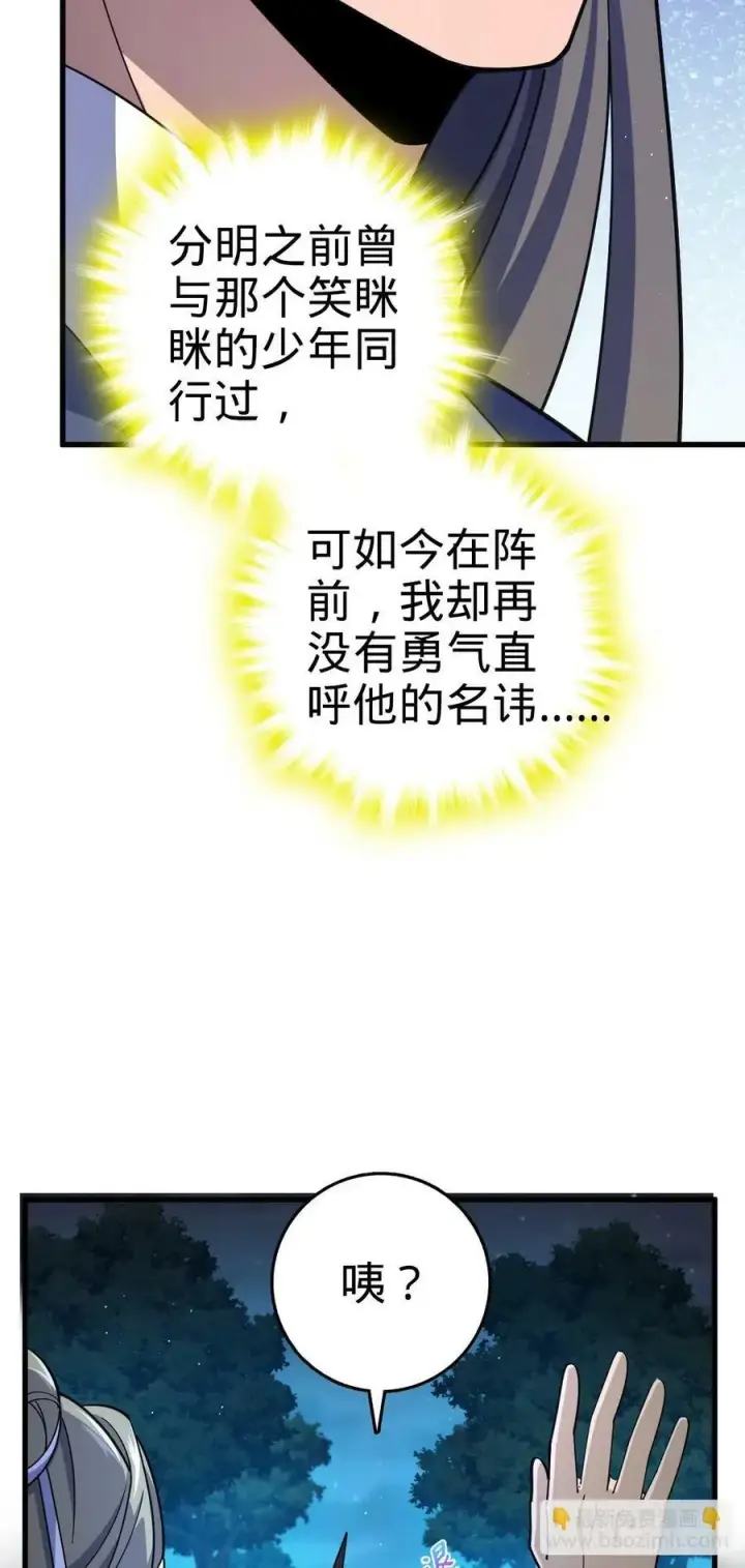《大王饶命》798 来围剿我？图29