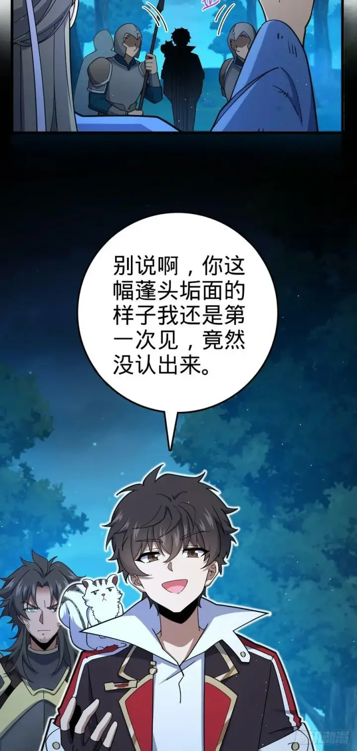 《大王饶命》798 来围剿我？图30