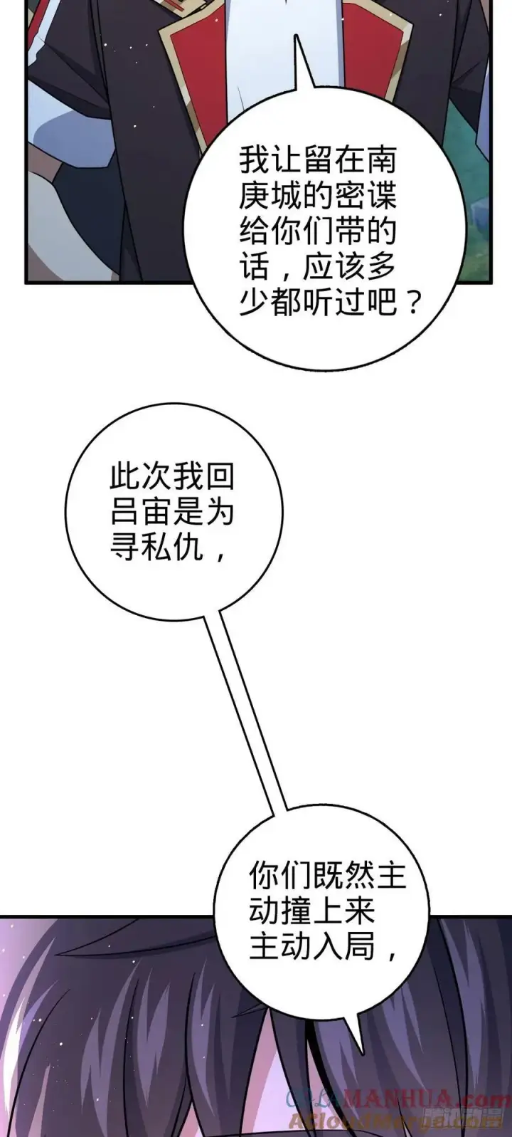 《大王饶命》798 来围剿我？图34