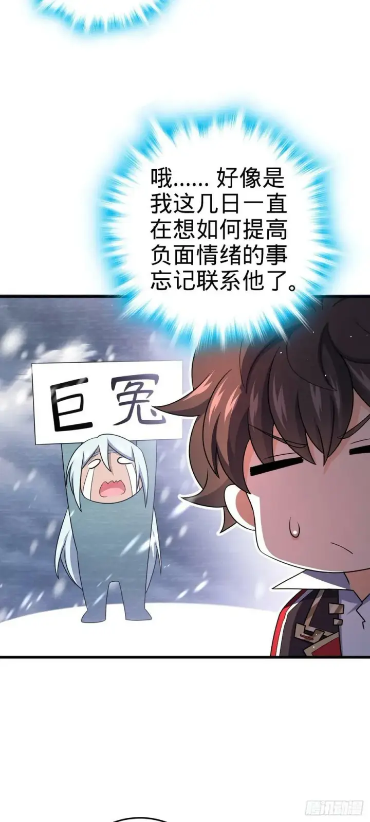 《大王饶命》798 来围剿我？图38