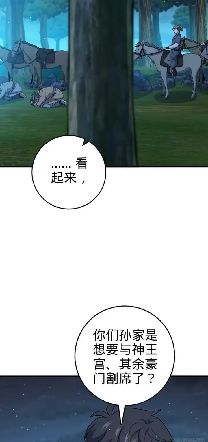 《大王饶命》798 来围剿我？图50