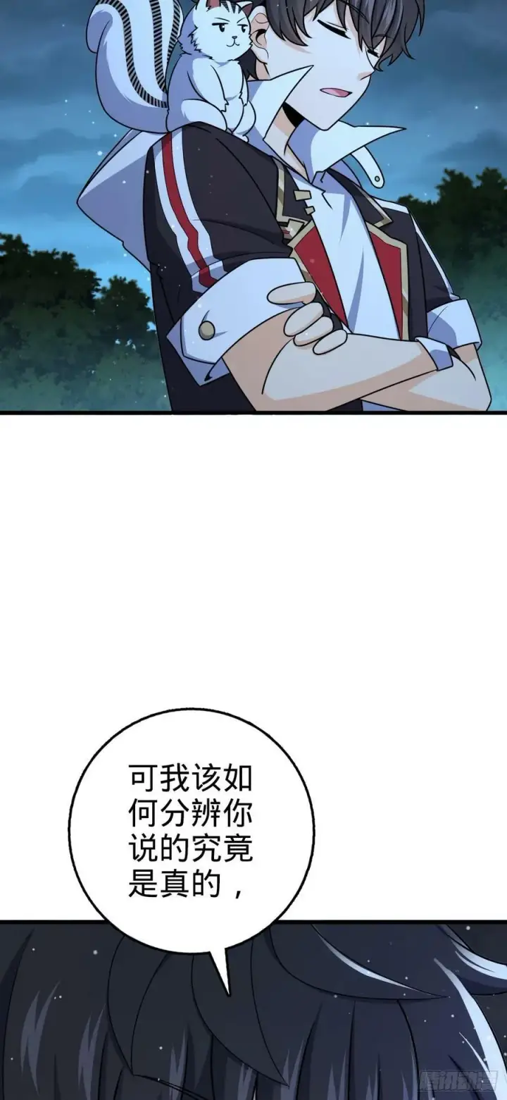 《大王饶命》798 来围剿我？图51