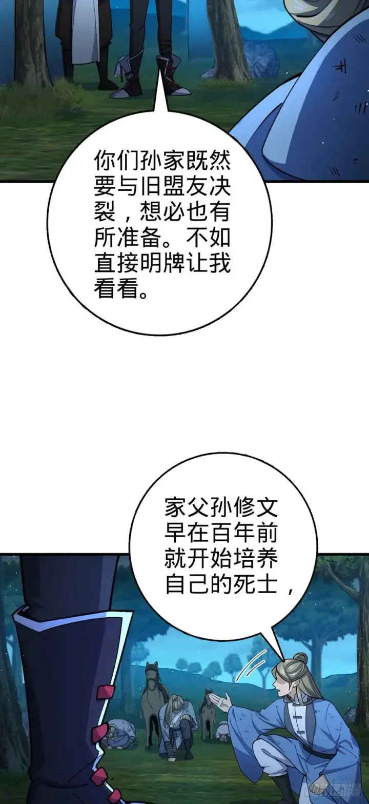 《大王饶命》798 来围剿我？图56