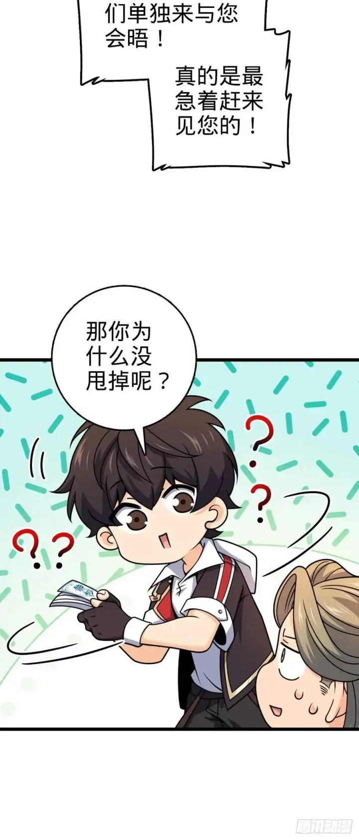 《大王饶命》799 投名状图29