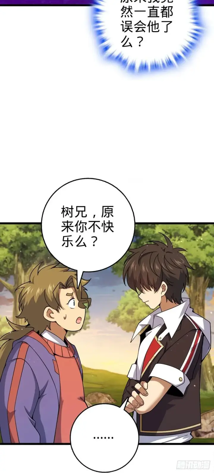 《大王饶命》799 投名状图41