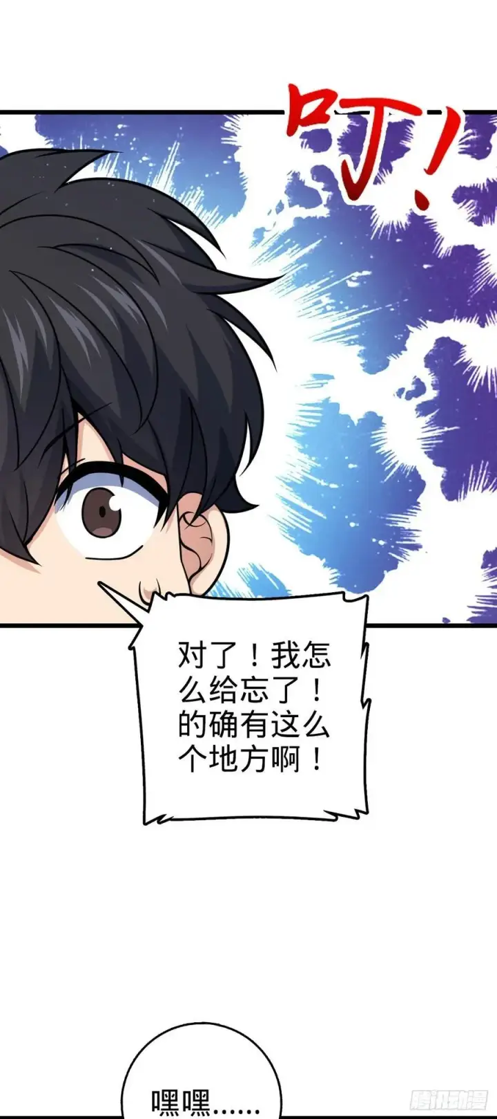 《大王饶命》799 投名状图48