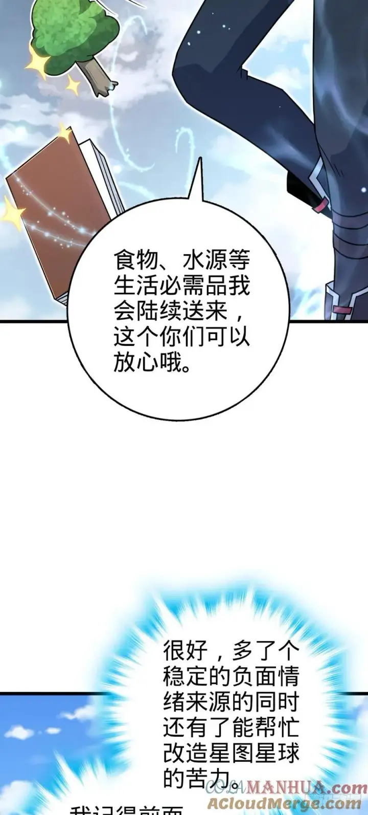 《大王饶命》799 投名状图61