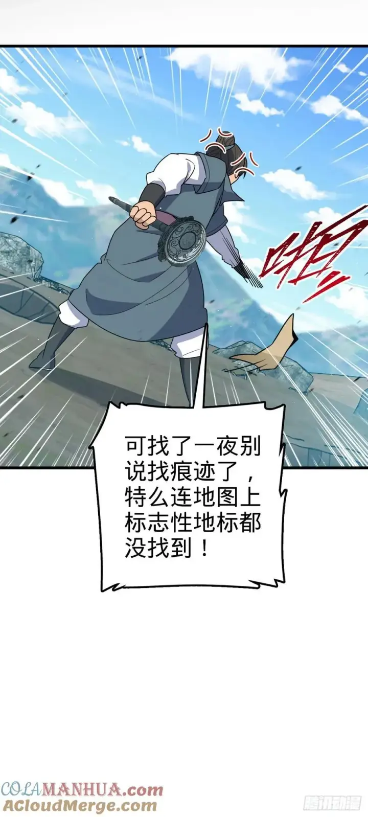 《大王饶命》800 套路重重图10