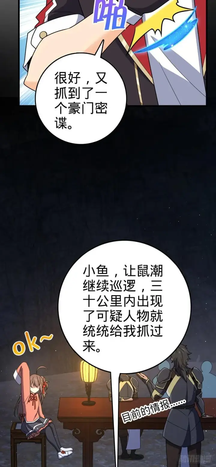 《大王饶命》800 套路重重图21