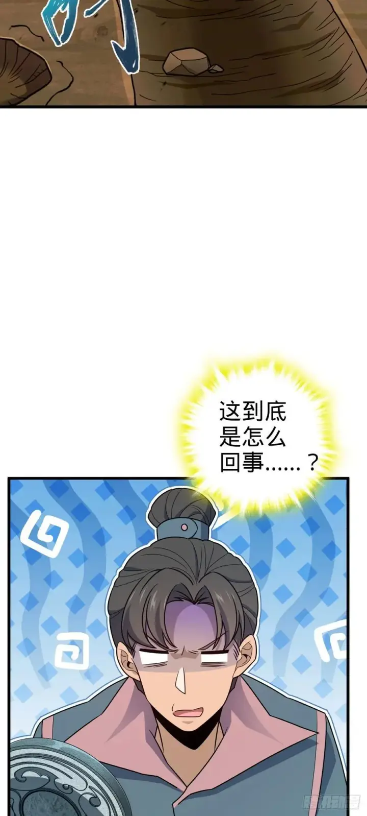 《大王饶命》800 套路重重图3