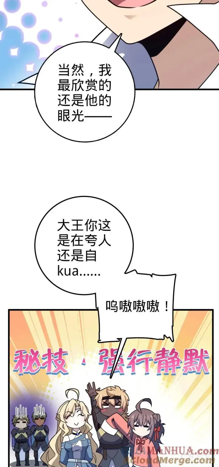 《大王饶命》800 套路重重图34
