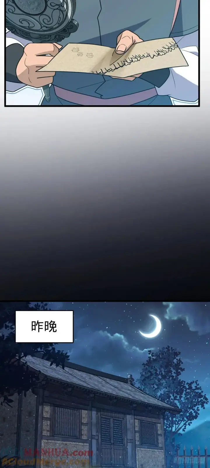 《大王饶命》800 套路重重图4