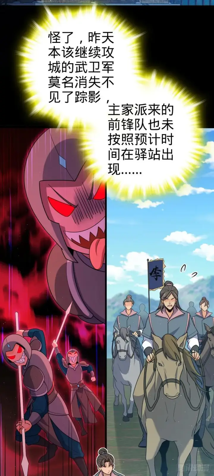 《大王饶命》800 套路重重图5