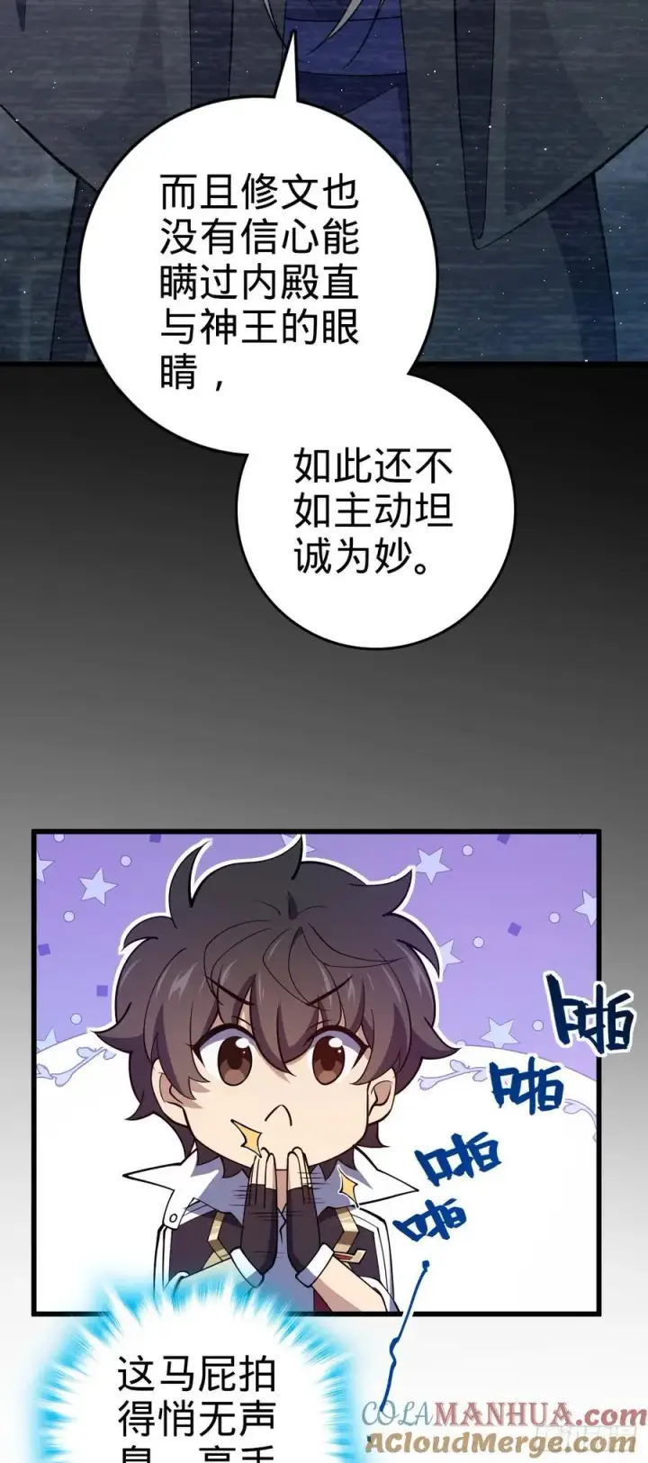 《大王饶命》800 套路重重图52