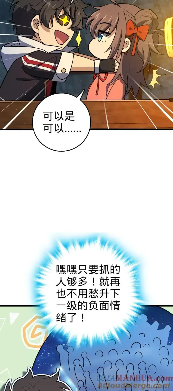 《大王饶命》800 套路重重图58