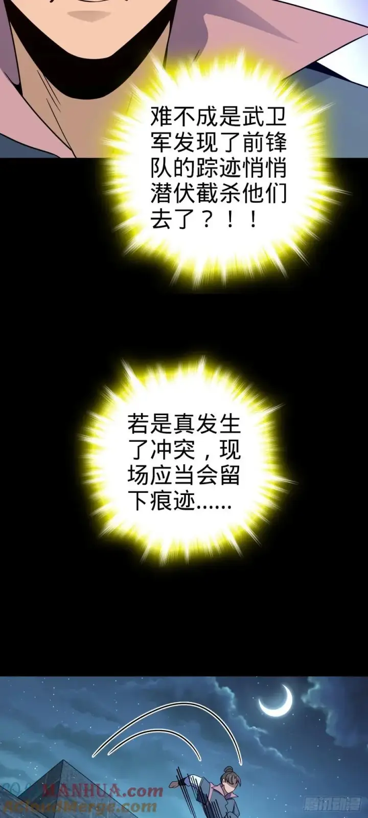 《大王饶命》800 套路重重图7