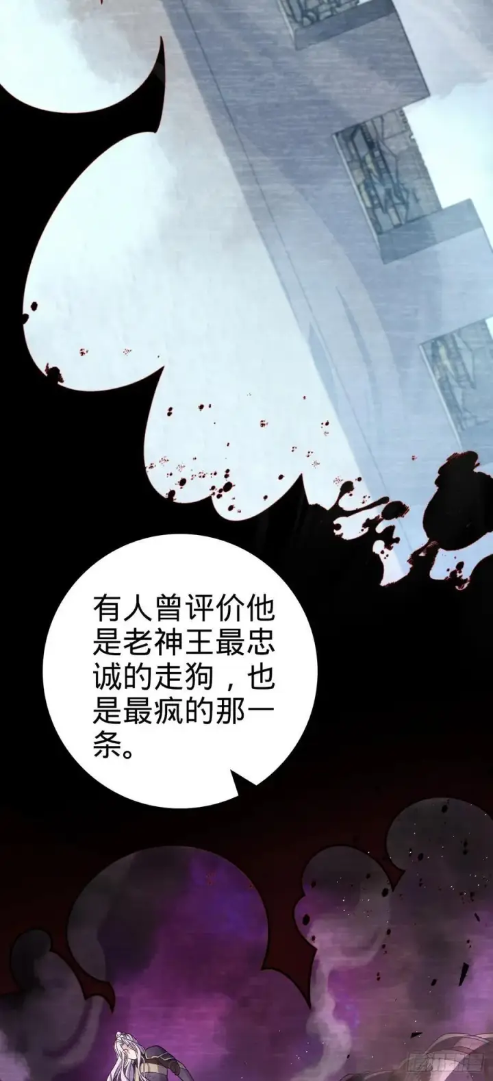 《大王饶命》801 最疯的忠犬图11