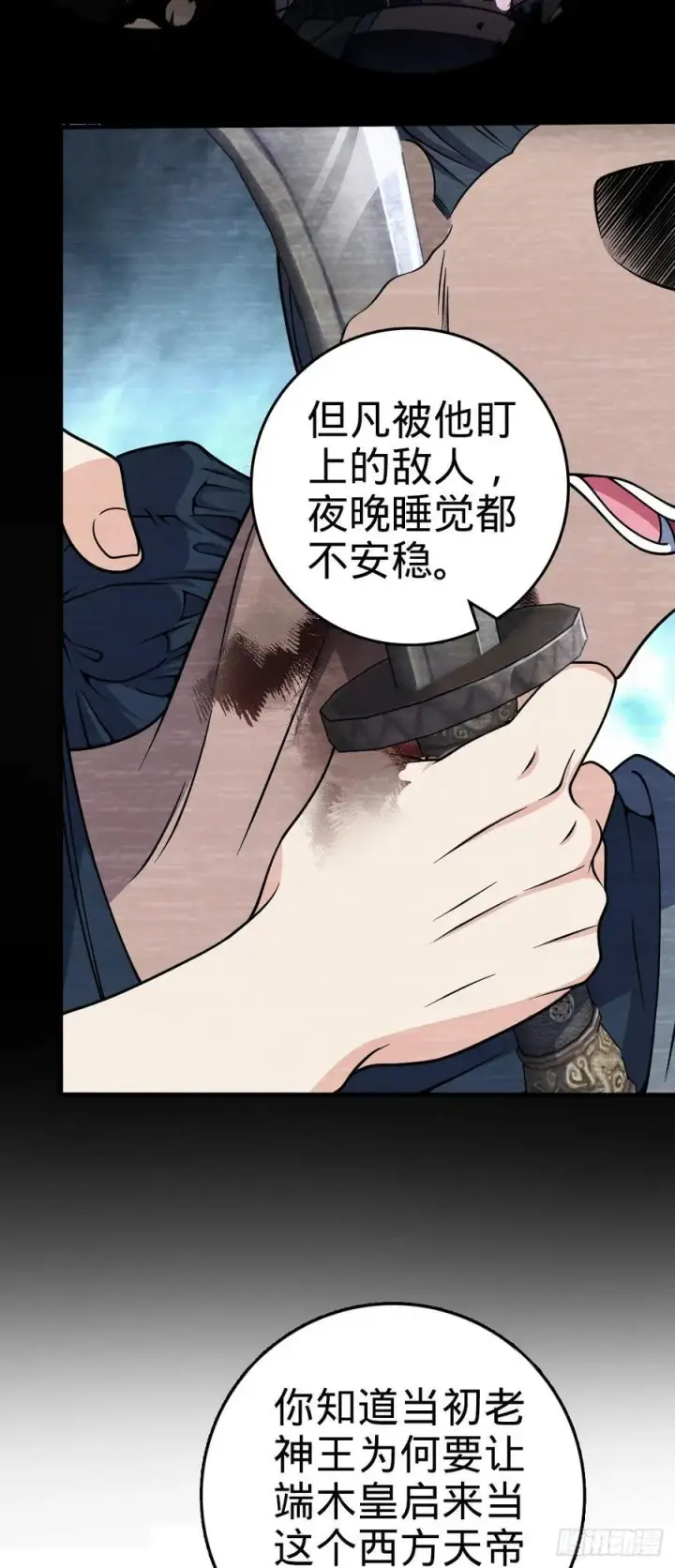 《大王饶命》801 最疯的忠犬图14