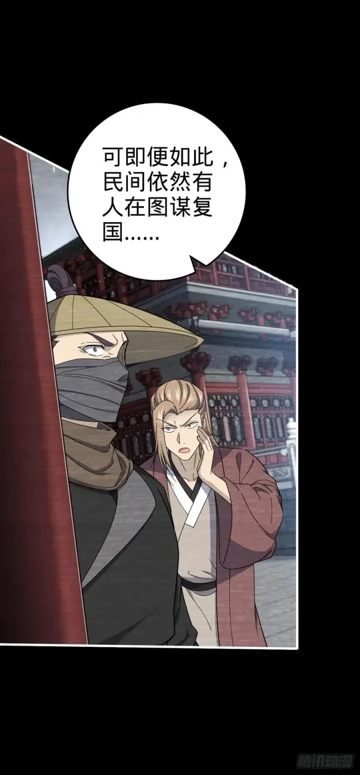 《大王饶命》801 最疯的忠犬图33