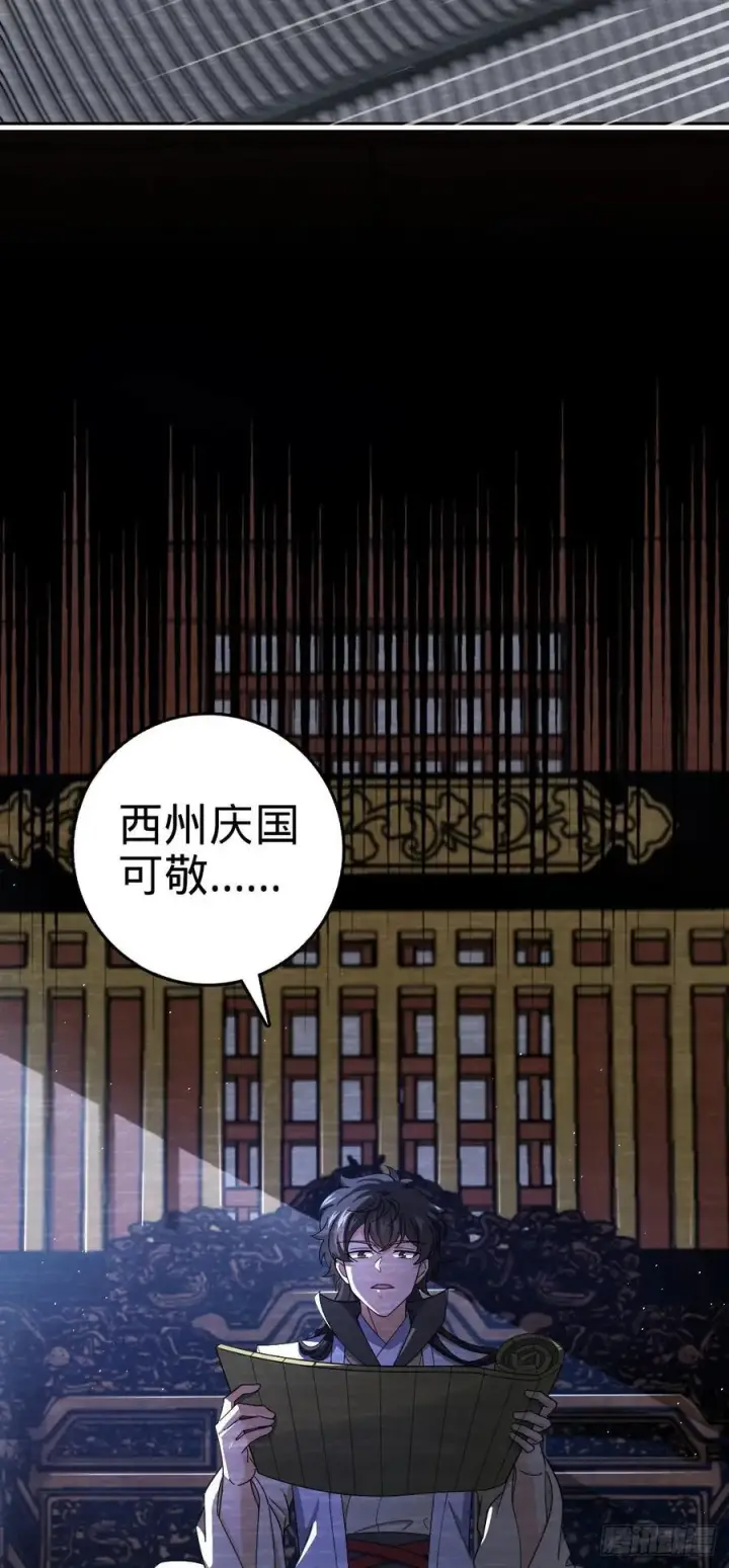 《大王饶命》801 最疯的忠犬图35