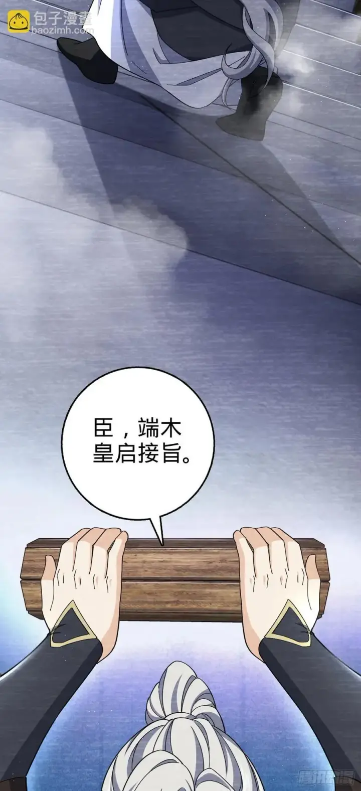 《大王饶命》801 最疯的忠犬图39