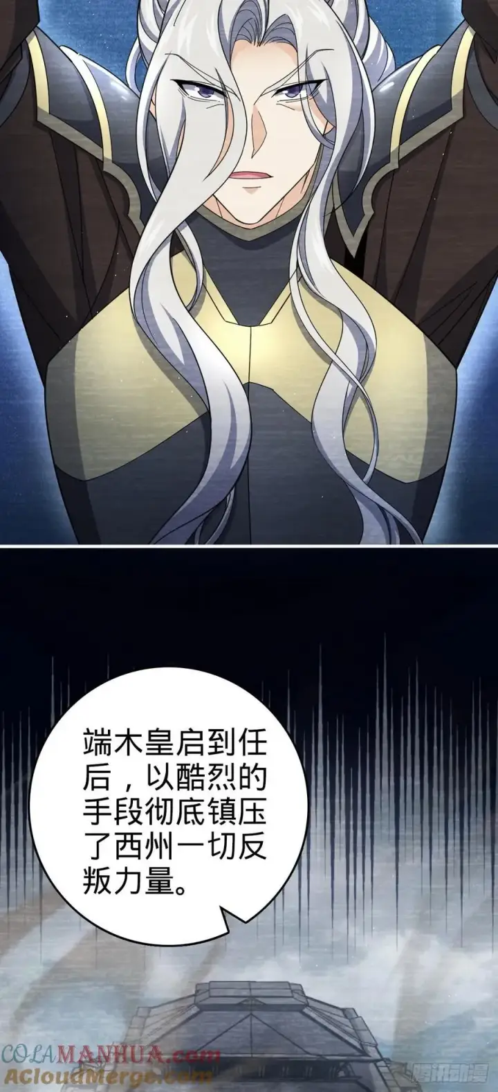 《大王饶命》801 最疯的忠犬图40