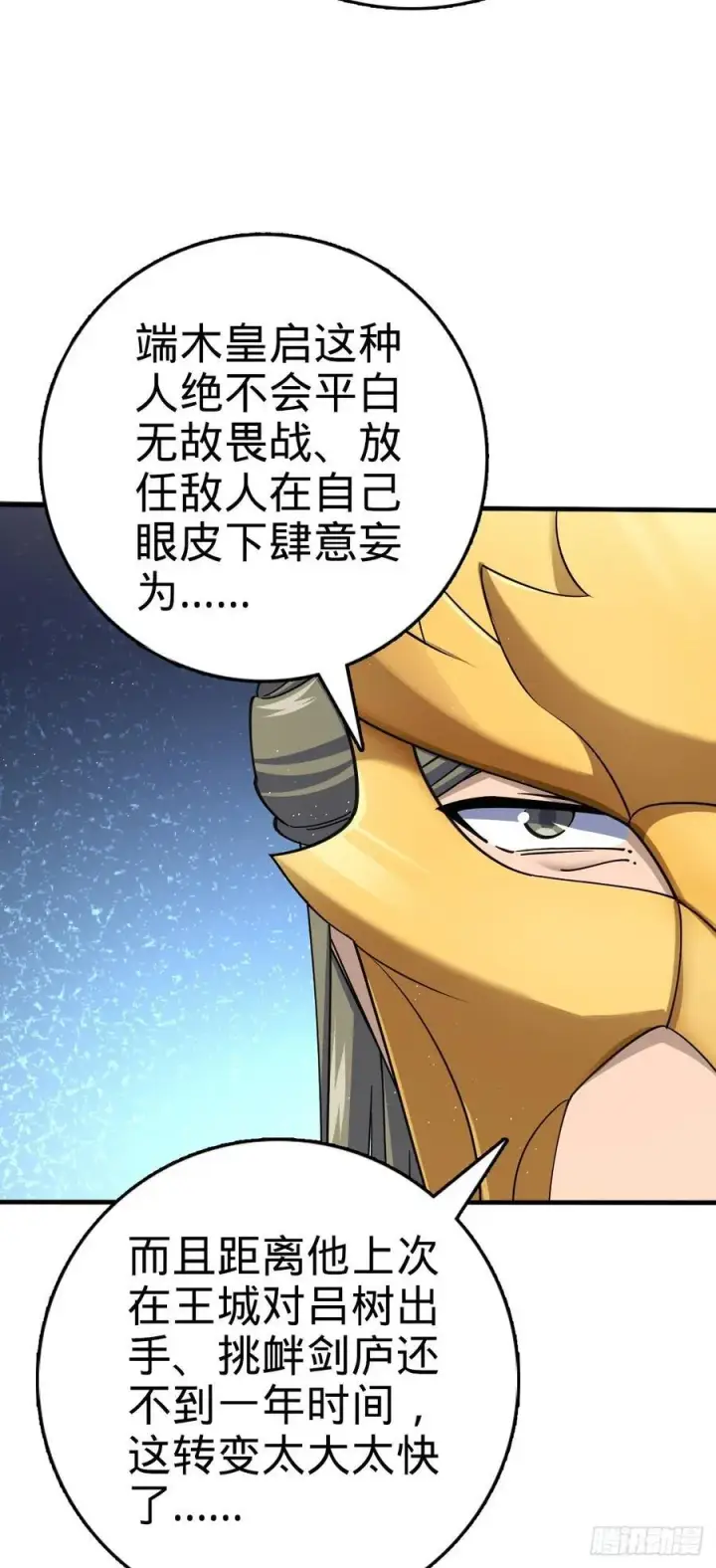 《大王饶命》801 最疯的忠犬图42