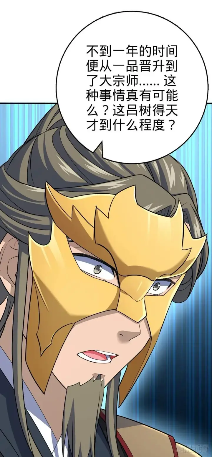 《大王饶命》801 最疯的忠犬图44